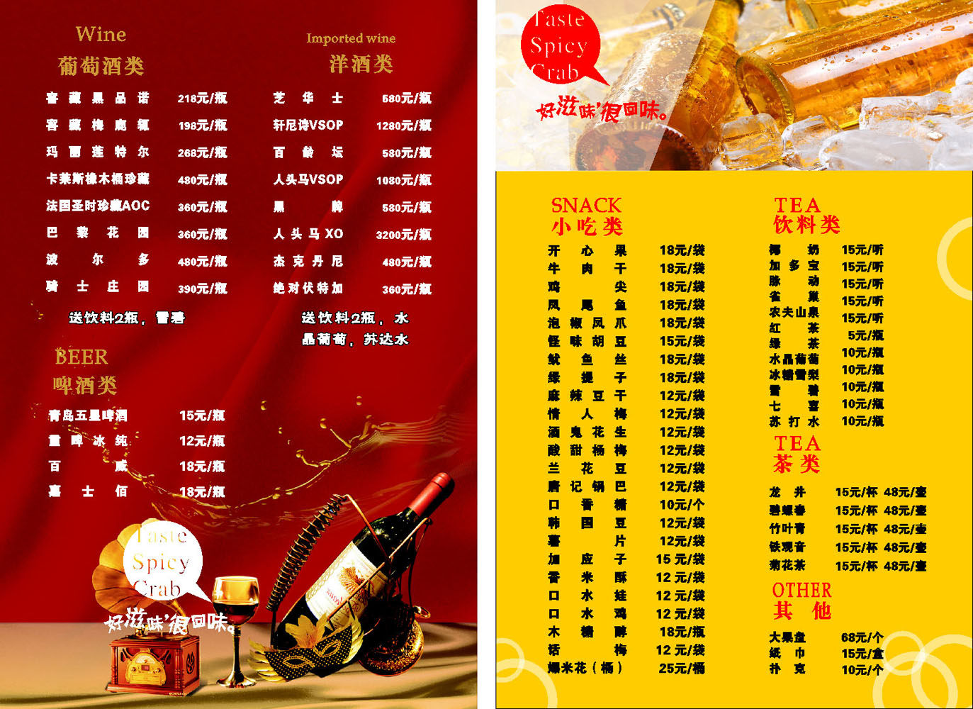 623海报印制海报展板素材282商务会所酒水单