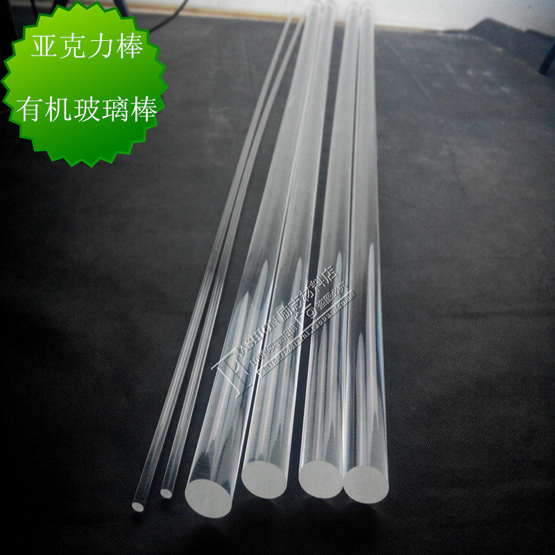 亚克力棒 透明有机玻璃棒 PMMA棒 大棒 导光棒 现货 &Phi; 5-200mm