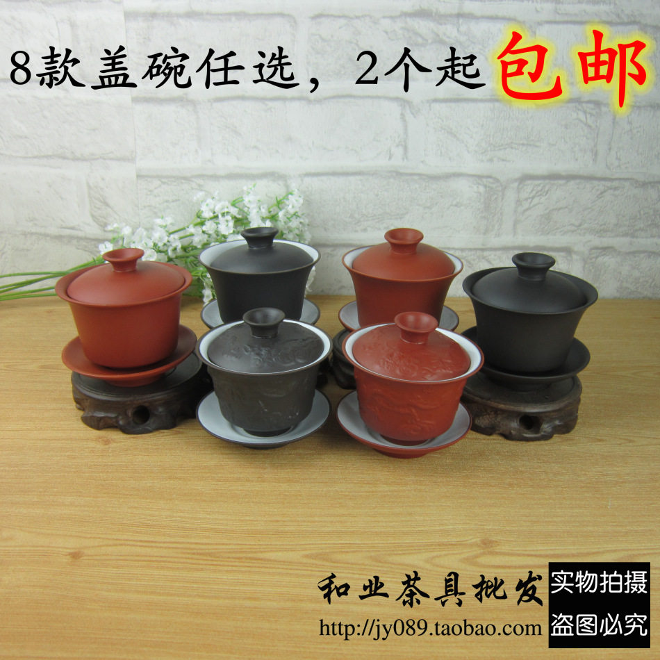 紫砂盖碗茶备三才碗全手工泡茶器大茶杯功夫茶具茶道配件,餐饮具,盖碗,淘宝优惠券,粉丝福利购,淘宝优惠卷