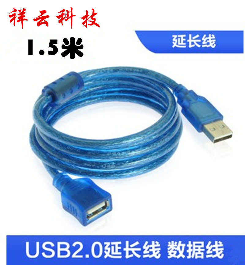 Câble extension USB - Ref 442460 Image 1