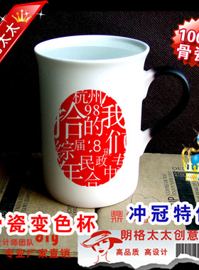 正品骨瓷杯定制照片结婚礼物变色杯子同学会纪念品温感杯DIY定做