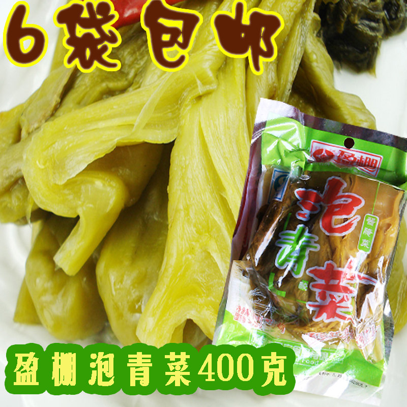 正宗四川泡菜 盈棚泡青菜400g克 酸菜粉丝汤 鱼调料批 发 6袋包邮
