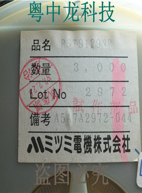 PST9129NR SOT23-5全新原装正品