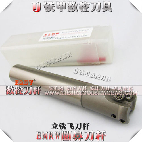 EMRT圆鼻立铣刀杆 加厚10T3 EMRW C12/16/20/25/32 4R5R 150200