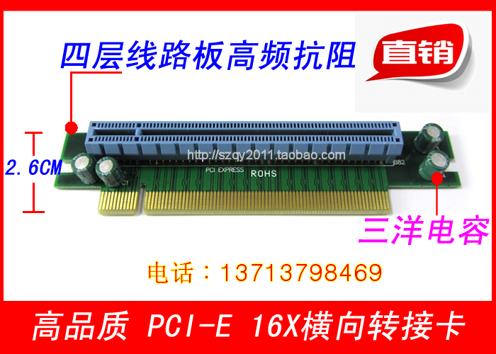 16X PCI-E转向卡 PCI-E 16X转接卡 PCI-E转接卡 16X显卡转向卡 1U