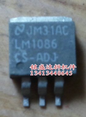 低压差稳压器 LM1086CS-3.3 LM1086CS-5.0 LM1086CS-ADJ