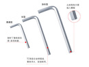 邦克17mm平头内六角扳手