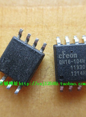 全新原装QH16-104HIP  EN25QH16-104HIP存储器串口SPI  贴片SOP-8
