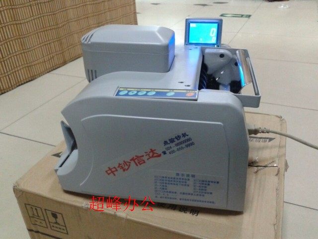 中钞信达JBYD XD 2166D(B)点钞机 中钞信达XD 2116点验钞机