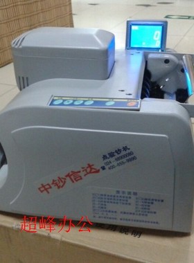 中钞信达JBYD XD 2166D（B）点钞机 中钞信达XD 2116点验钞机