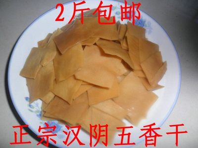 汉阴特产颗颗麻辣豆干五香豆制品