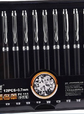 BAOKE宝克 绅宝签名笔 中性笔 水笔PC111 哑光黑色金属笔杆 0.7mm