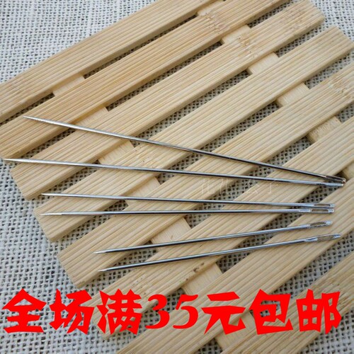 超粗/手工针/大眼针/手工缝包针/手缝针/打包针/大孔装订针/针