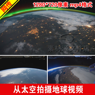 LED高清视频大屏幕背景素材 从太空看地球 实拍银河地球延时摄影