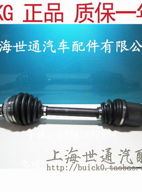 适用雪佛兰新 老  乐骋 乐风 景程 半轴总成 传动轴 FKG正品包1年
