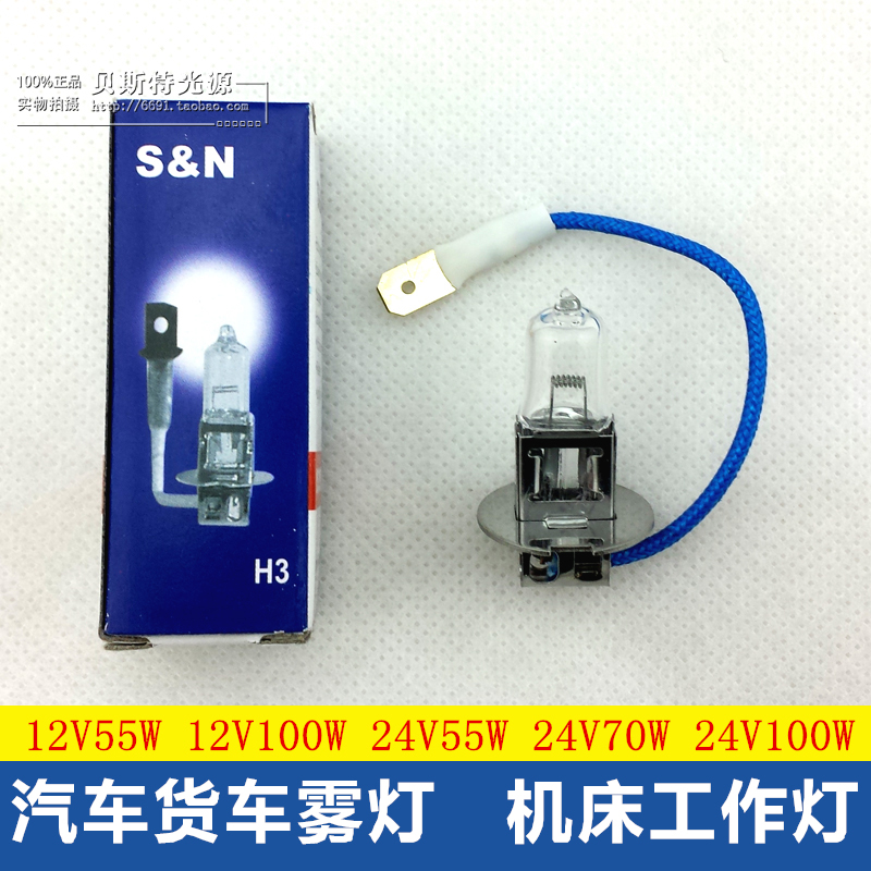 汽车货车雾灯灯泡h324v