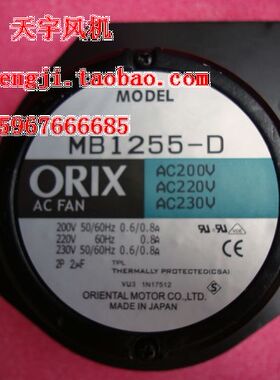进口东方ORIX涡流离心风机 鼓风机 MB1255-D 200/220/230v