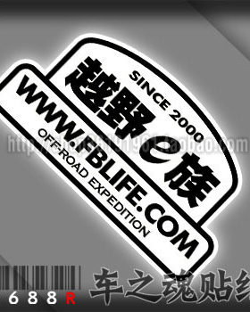 [6688R-车贴]反光贴纸-越野e族贴纸-4X4贴纸-四乘四SUV贴纸车窗贴