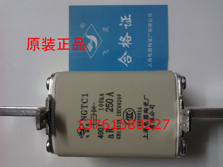 熔断器 熔芯 NGTC1-100-250A 400V 上海电器陶瓷厂有限公司