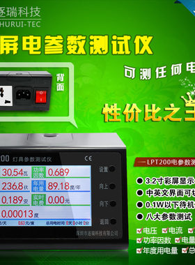 电表多功能交流电表便携式功率计