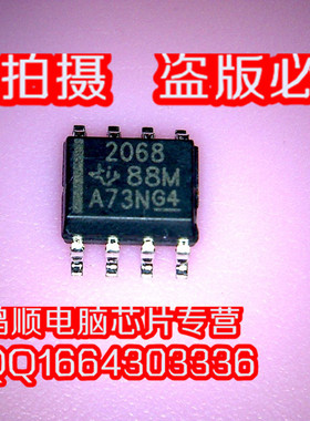 TPS2068DRG4 TPS2068DR丝印2068 SOP8封装 新的一个起拍