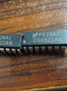DS8922AN  全新原装,现货供应,品质保证,欢迎咨询