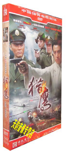 盒装 陈春 猎鹰 经济版 5DVD 沈晓海 抗战剧 正版 刘晓峰 现货