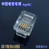 Connecteur pour téléphone portable - Ref 322527 Image 3