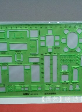 金丝猴4318模板尺 绘图塑料工具尺子 室内装修模板尺 设计用尺