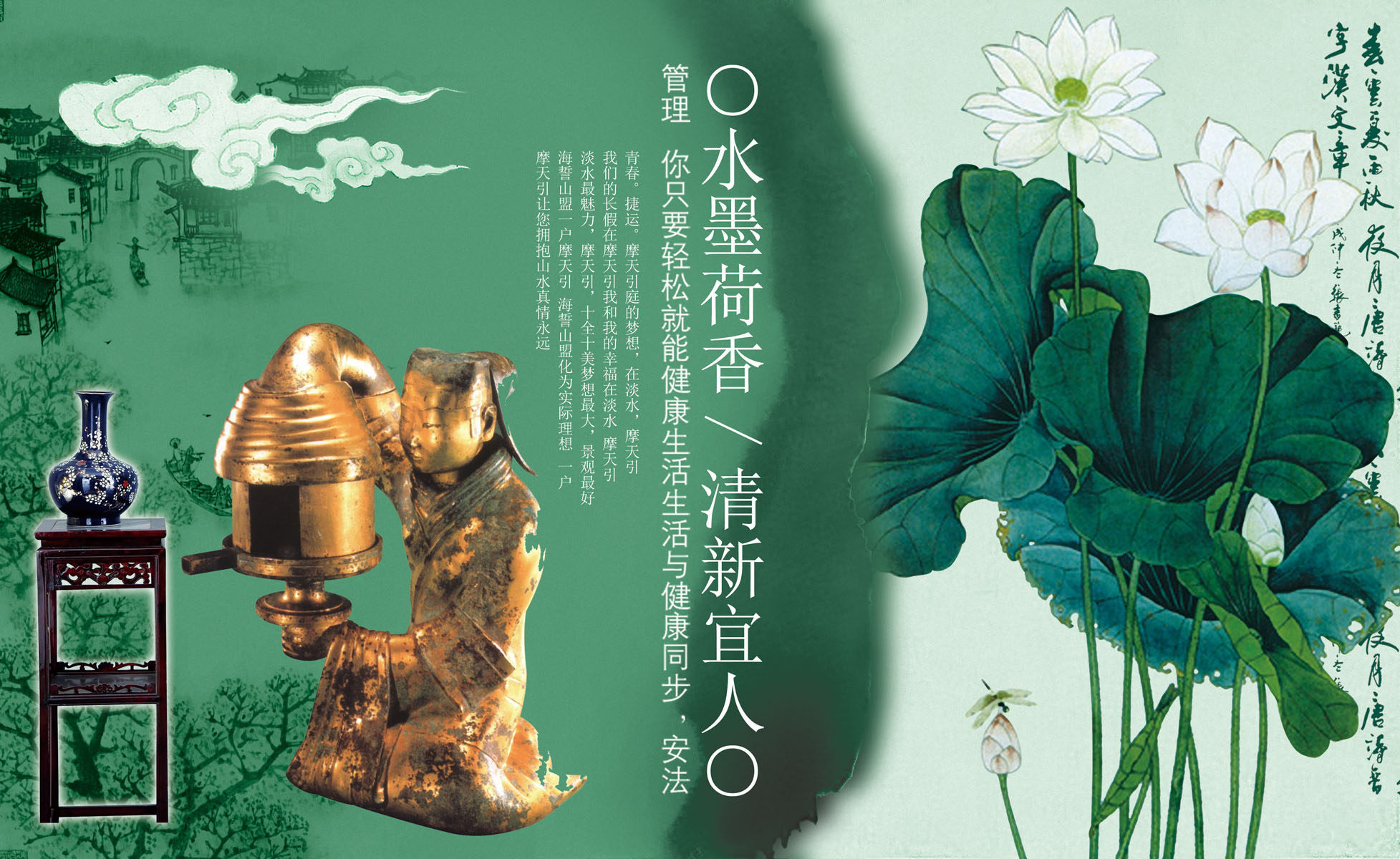 586海报印制海报展板素材366中国风水墨荷香