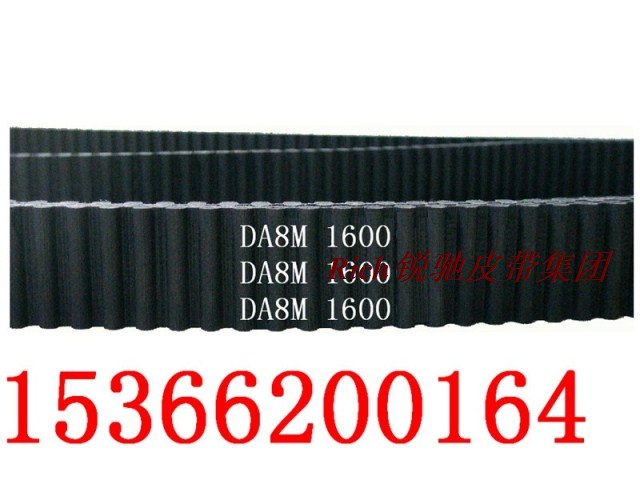 HTD双面齿 DA/DB 8M 1600 200齿 橡胶同步带 工业皮带 齿形传动带