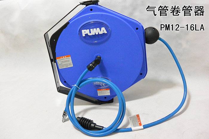 PUMA气鼓自动伸缩式卷管器气管绕线器进口PU夹包纱管12*8 16米