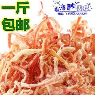 海味休闲零食 即食炭烤原味珍味干鱿鱼丝 手撕鱿鱼条500g特价包邮