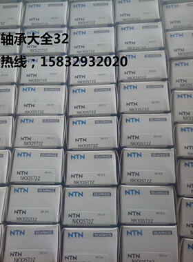 日本进口滚针组合轴承NTN NKX25T2Z尺寸37 42 43精密高速耐用