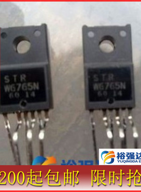 【裕强达电子】电源模块STR-W6765N STR-W6765 STRW6765N