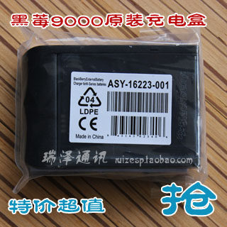 chargeur BLACKBERRY pour téléphones BLACKBERRY BLACKBERRY BOLD 9000 - Ref 1301659 Image 1