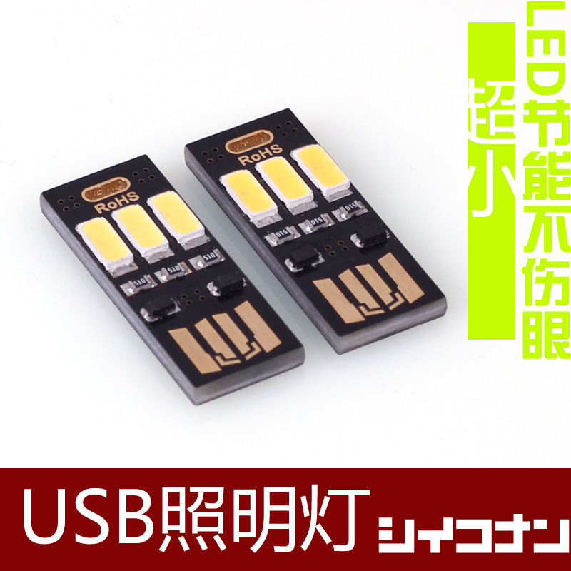 Lampe USB - Ref 376070 Image 3