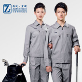 夏季 2014新款 长袖 劳保服汽修服厂服 工作服套装 乔迪梦斯5002L