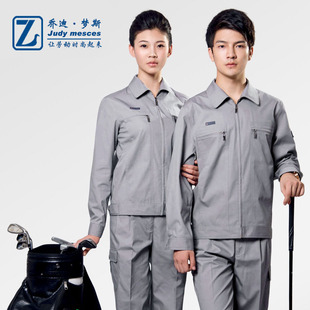 乔迪梦斯5002L 夏季长袖工作服套装劳保服汽修服厂服 2014新款