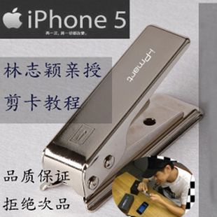 Pince pour cartes SIM - Ref 308439 Image 1