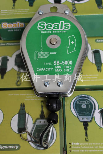 台湾海豹SEALS 3-5公斤平衡器电批吊吊钩平衡吊拉力器SB-5000