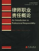 克里斯特尔 著 法律概论影印系列 现货 美 律师职业责任概论 正版