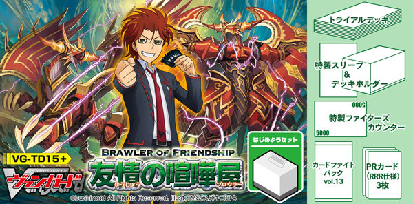 先导者VG TD15 友情的喧哗屋 礼盒套装