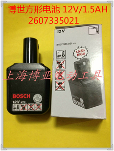 BOSCH博世电动工具 充电式充电钻原装配件 方形电池 12V/1.5AH