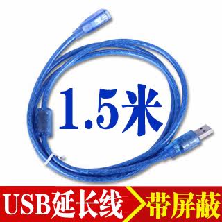 Câble extension USB - Ref 435530 Image 1