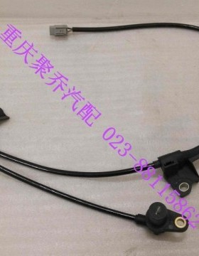 力帆620 轮速传感器 ABS传感器 前后轮速传感器 原装正品配件