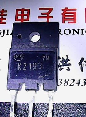 2SK2193 K2193 原装进口拆机 测好发货