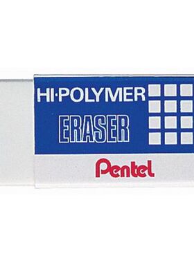 Pentel派通 ZEH-03N专业制图橡皮 擦拭超干净 小号 100%正品