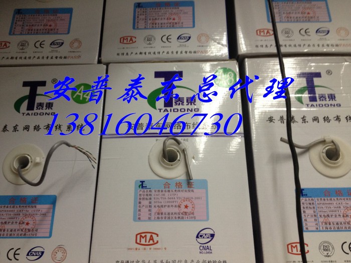 安普泰东网线a8厂家全铜双绞网线10月19日最新优惠