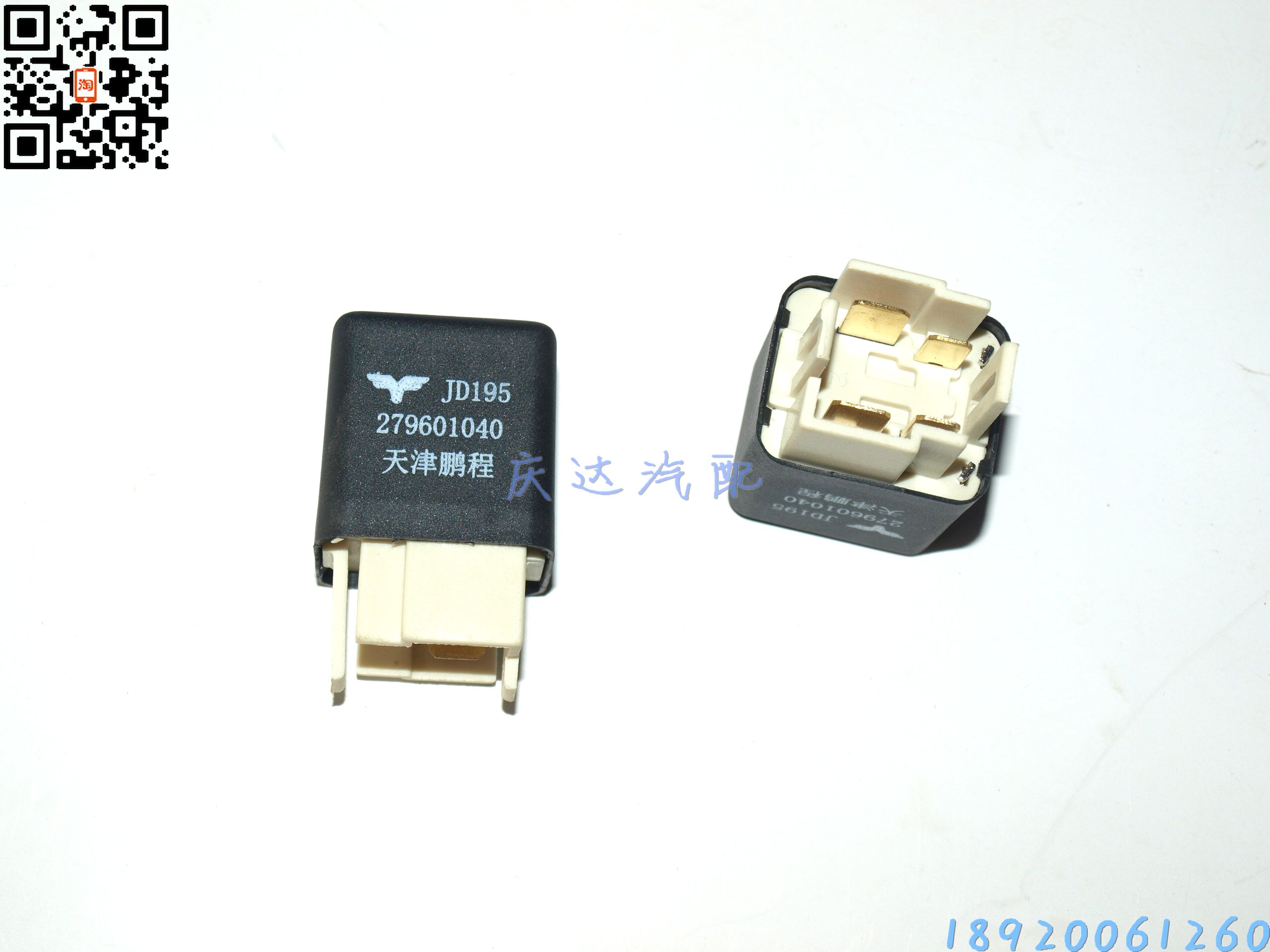 适配 98-07款夏利a  n3 电喷通用燃油泵继电器1个交通器材